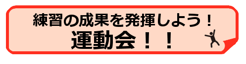 11月 文京区立青柳小学校 11月 文京区立青柳小学校