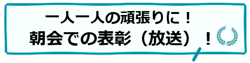 11月 文京区立青柳小学校 11月 文京区立青柳小学校