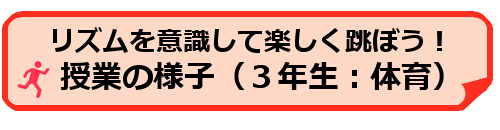 11月 文京区立青柳小学校 11月 文京区立青柳小学校
