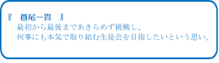 本郷台中日記 5月 - 文京区立本郷台中学校