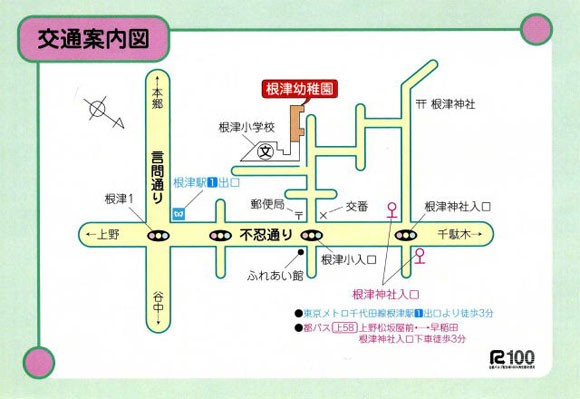 交通案内図