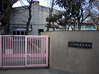 千駄木幼稚園