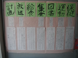 1階廊下に委員会からのお願いを掲示しています