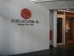 文京シビックホールです