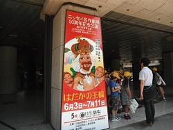 50年続く日生劇場。今年は「はだかの王様」 50年続く日生劇場。今年は「はだかの王様」