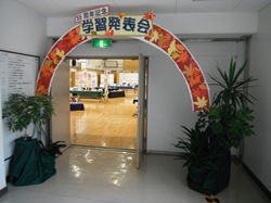 駕籠町小 学習発表会へようこそ