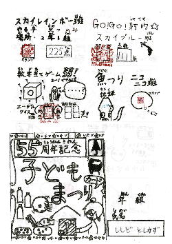 全ての店を回ってスタンプはそろいました