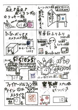 55周年を考えたとても楽しい店ばかりでした