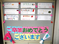 いろいろな国の言葉で「おめでとう!」