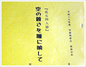 文芸部